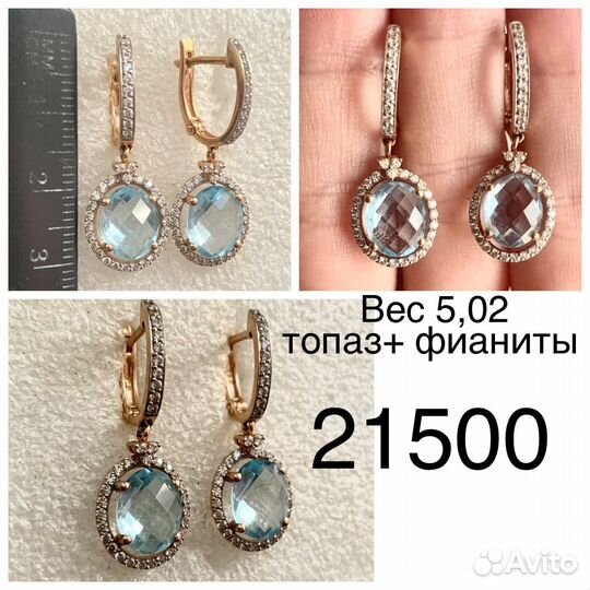 Золотые серьги 585 пробы