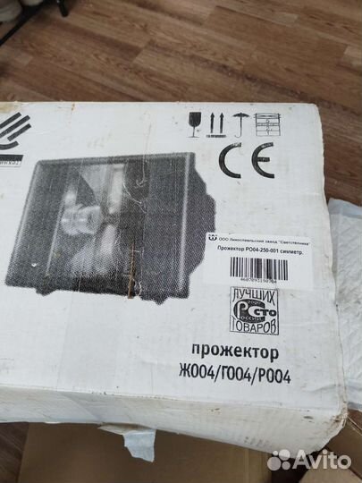 Прожектор Ж004/Г004/Р004