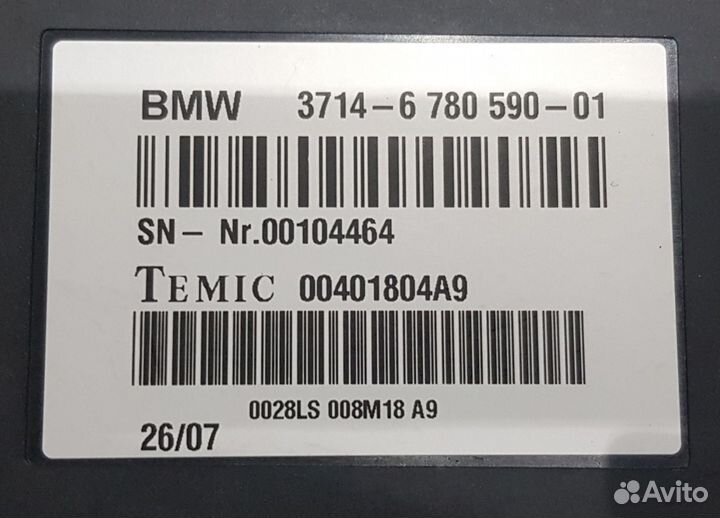 Блок управления стабилизаторами BMW E60 E63 E65