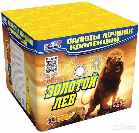 Салют фейерверк на 49 залпов Саратов Энгельс