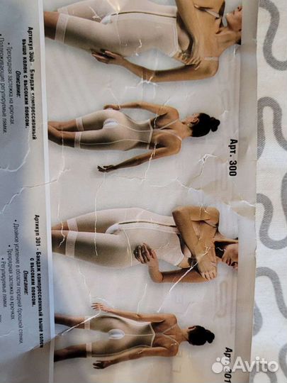 Компрессионный бандаж