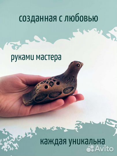 Окарина - птица певчая