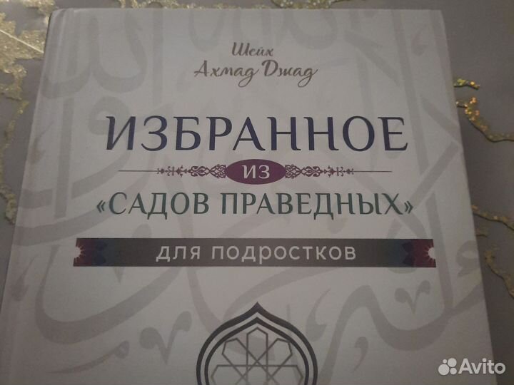 Избранное из 