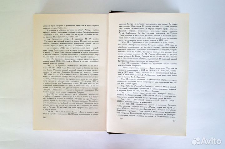 Лев Толстой Собрание сочинений книги