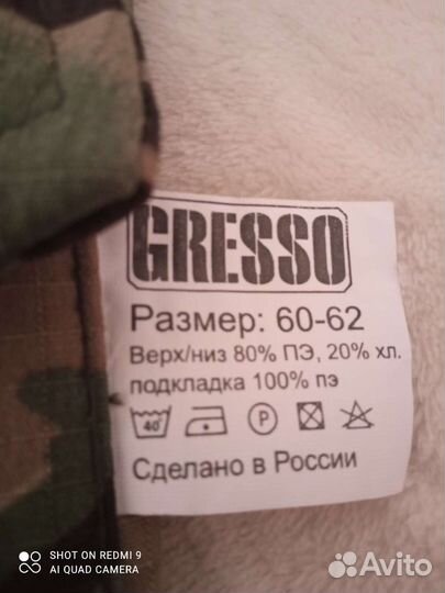 Костюм Горка на флисе