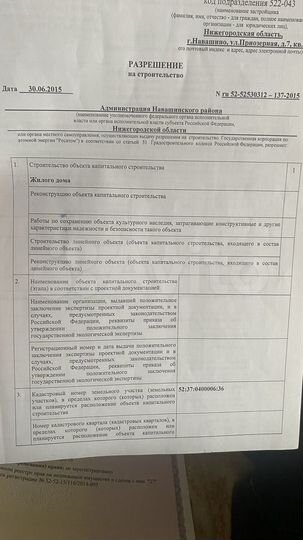 Участок 15,6 сот. (ИЖС)