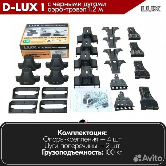 Багажник D-LUX 1 Black alfa romeo 147 2001-2003