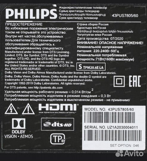 Телевизор LED Philips 43PUS7805/60