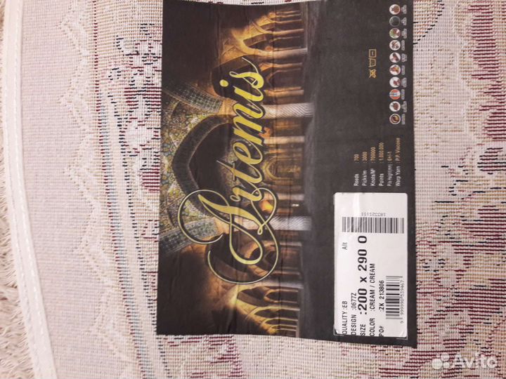 Ковер новый