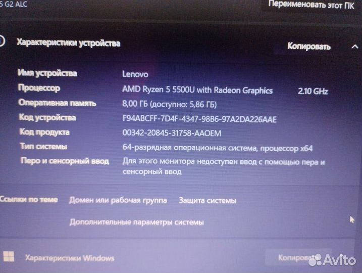 Ноутбук Lenovo новый