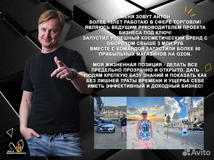 Бизнес на wildberries и ozon под ключ