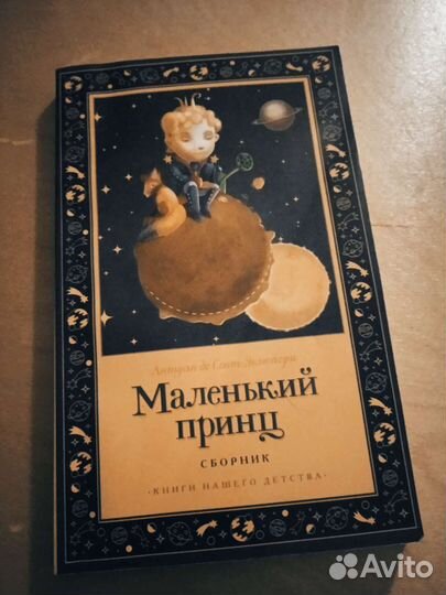 Книжка детская
