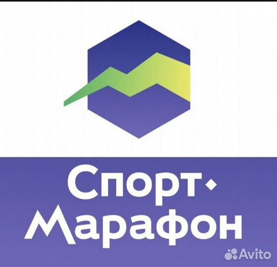 Карта спортмарафон. Спортмарафон лого. Карта Спортмарафон 20 процентов. Пакеты Спортмарафон.