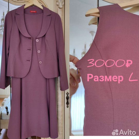 Костюм женский
