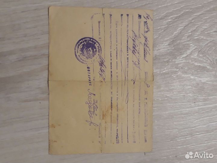 Похоронка на бойца 1941-1945г