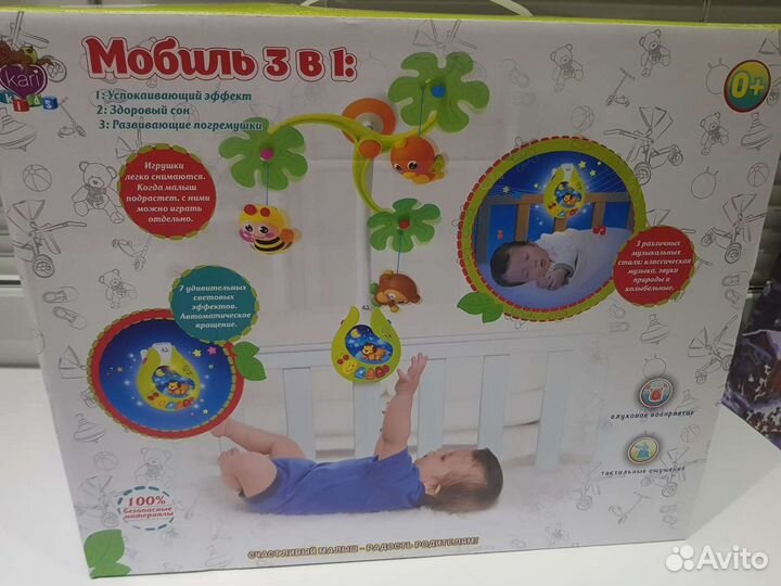 Мобиль на кроватку