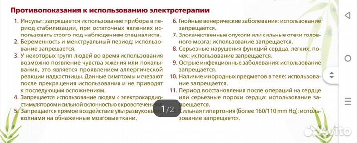 Биоэнергетический массаж