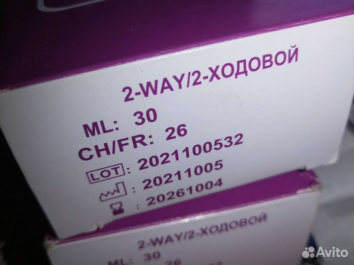 Катетер фолея 24 26