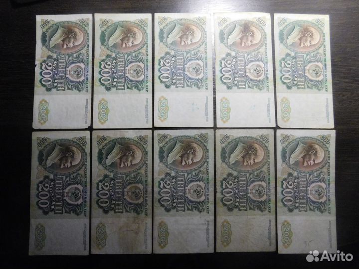 200 рублей 1992 (10 шт.)