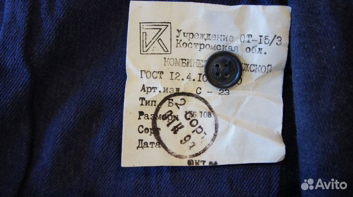 Комбинезон рабочий х/б