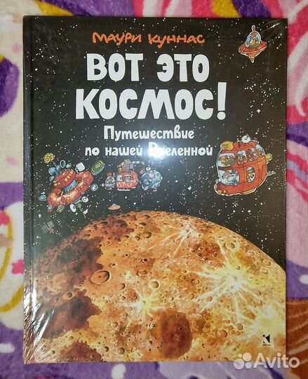 Книги Маури Куннас