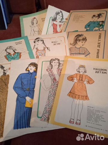 Журналы выкройки нашим детям 1980 год 10 шт