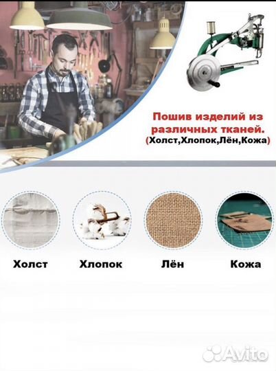 Швейная машинка Версаль длинно-рукавная