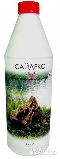 Сайдекс - средство против водорослей, 0,5 литра