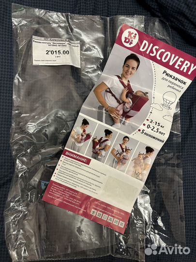 Рюкзак переноска кенгуру