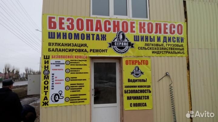 Шиномонтажник