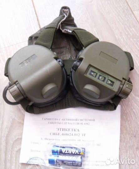 Гарнитура для рации