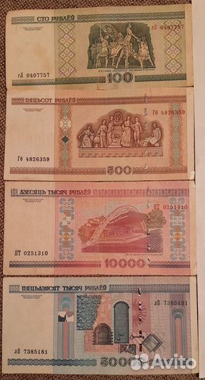 Купюры Белорусии