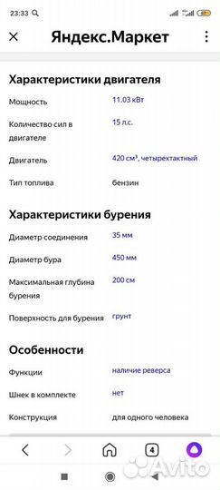 Ямобур гидравлический