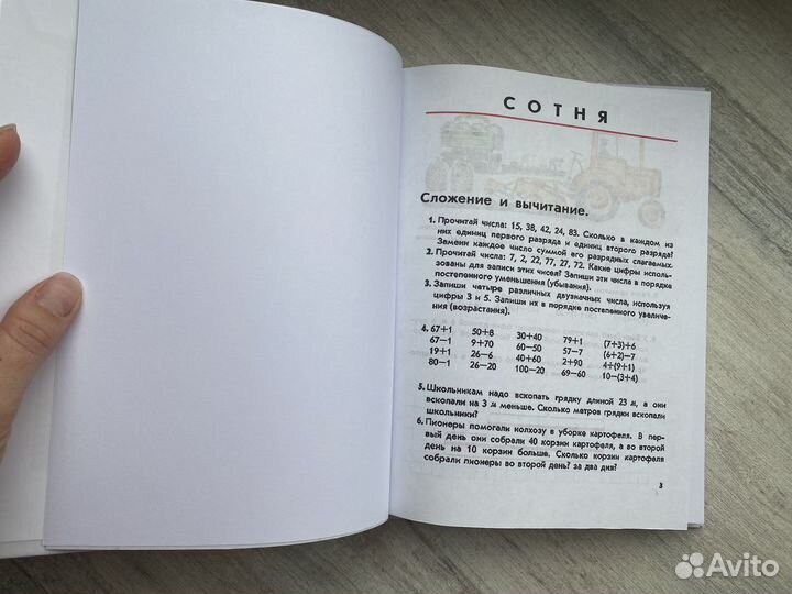 Математика 2 класс учебник моро