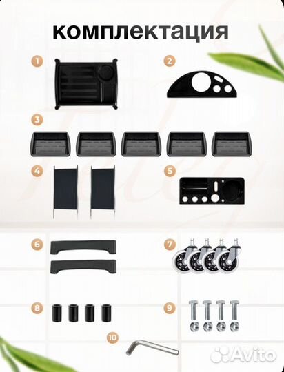 Парикмахерская тележка