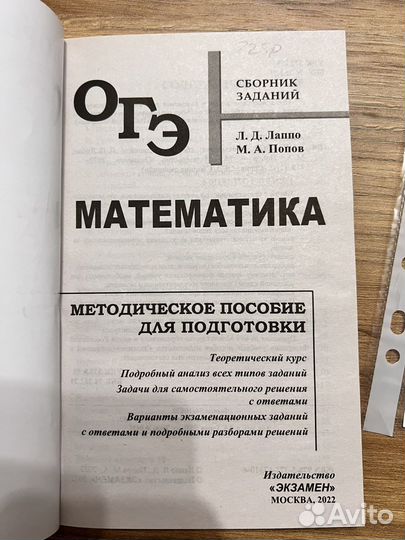 Справочники по огэ