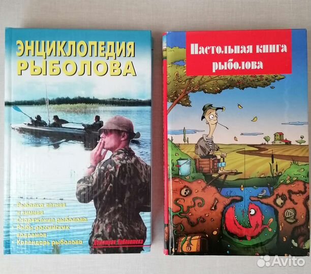 Книги о рыбалке