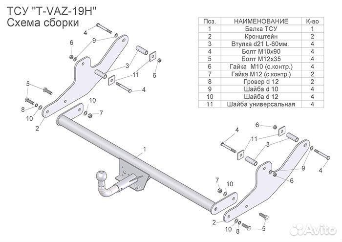 Фаркоп для LADA Largus / Largus Cross