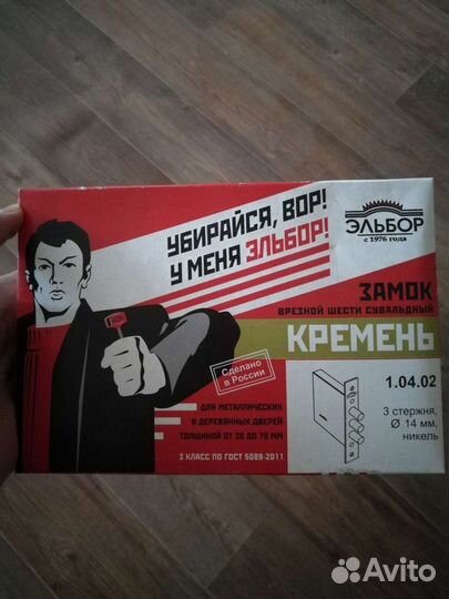 Дверной замок