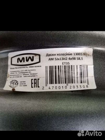 Диски (штампковка) r13 на ваз