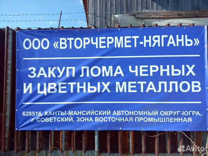 Прием лома черных и цветных металлов