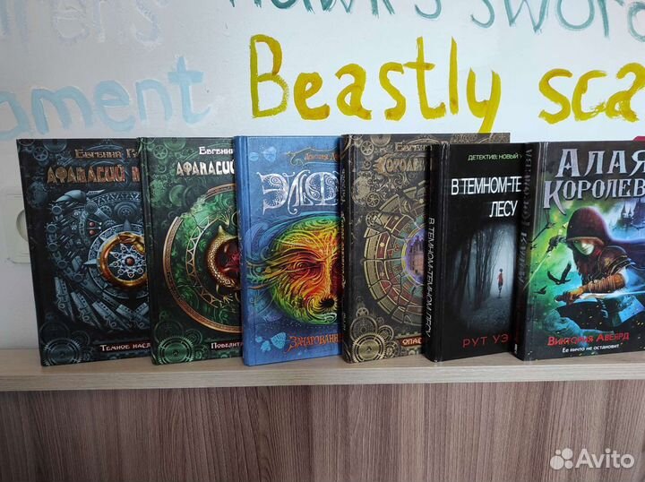 Книги фэнтези young adult Янг эдалт