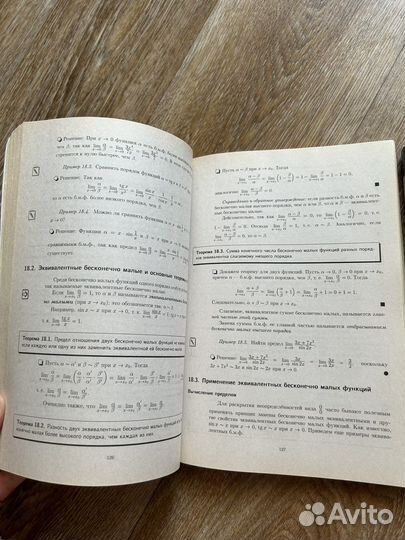 Конспект лекций по высшей математике Письменный