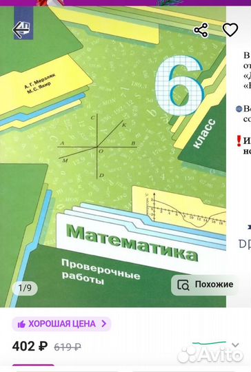 Математика 5- 6 класс Мерзляк (проверочные работы)