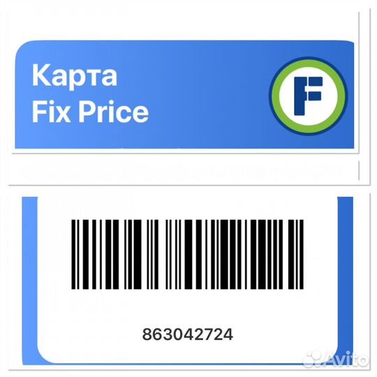 Fix price карта