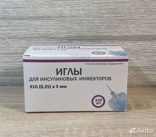 Иглы для шприц ручек 5 мм