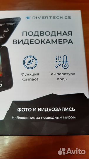 Видеокамера подводная Rivertech C5