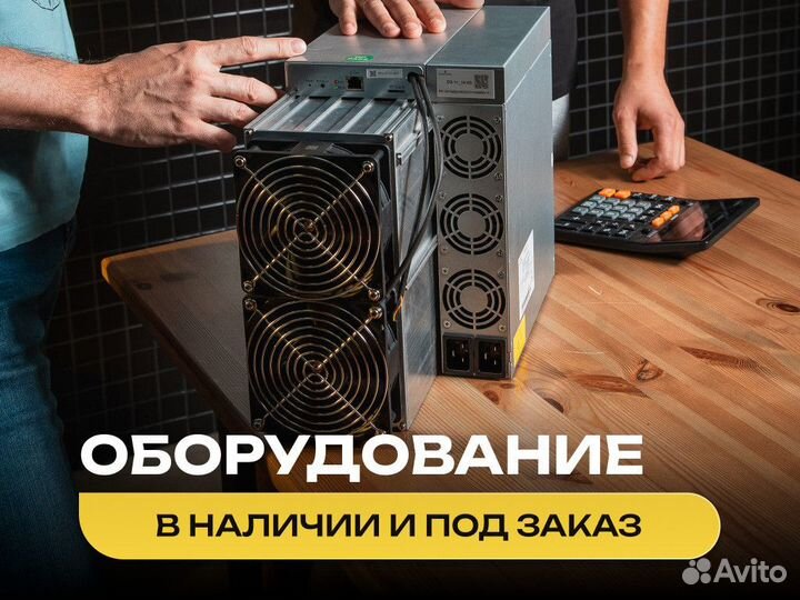 Asic майнер Bitmain Antminer S19 PRO+ Hyd 191 TH