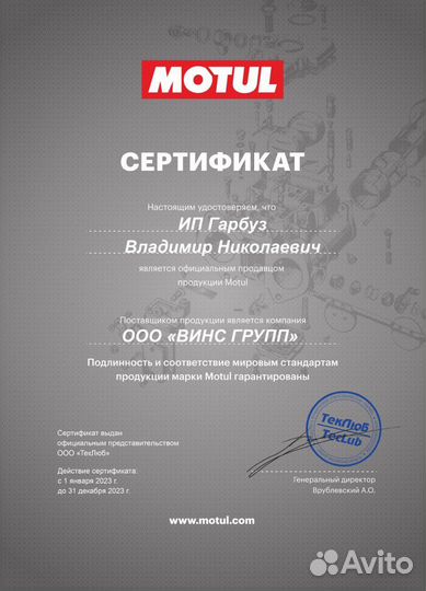 Трансмиссионное масло motul multi ATF 1л