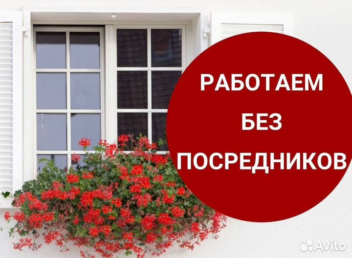 Остекление окон и балконов пвх